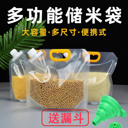 便携米袋手提家用10斤杂粮袋