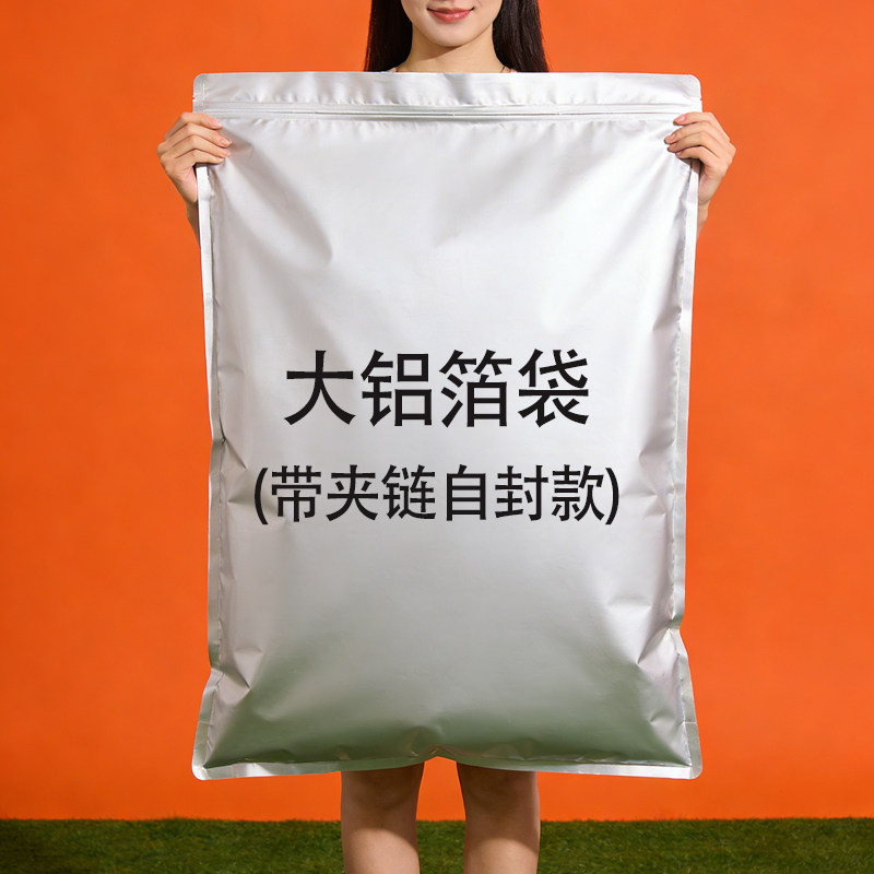大号加厚纯铝箔自封袋真空袋食品锡纸包装袋商用铝塑夹链袋茶叶袋