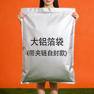 大号加厚纯铝箔自封袋真空袋食品锡纸包装袋商用铝塑夹链袋茶叶袋