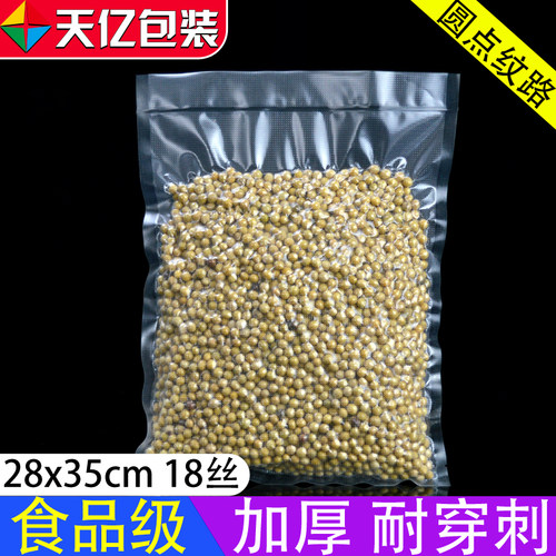 保鲜袋食品级圆点纹路袋