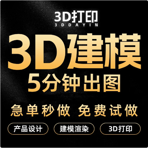 3D打印建模CAD代画creo机械设计夹具制图三维产品设计stp渲染逆向