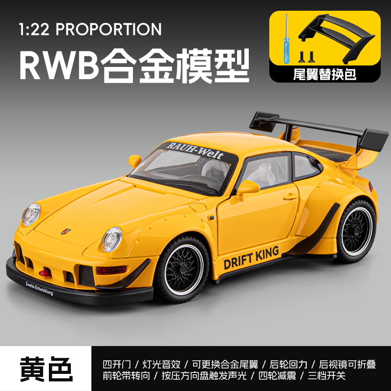 嘉业1:22保时捷RWB993合金跑车模型回力四轮减震复古摆件男孩玩具
