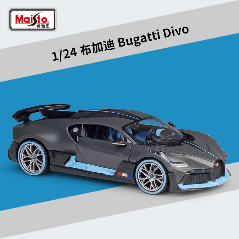美驰图1:24布加迪 Bugatti Divo 跑车仿真合金汽车模型玩具礼品男