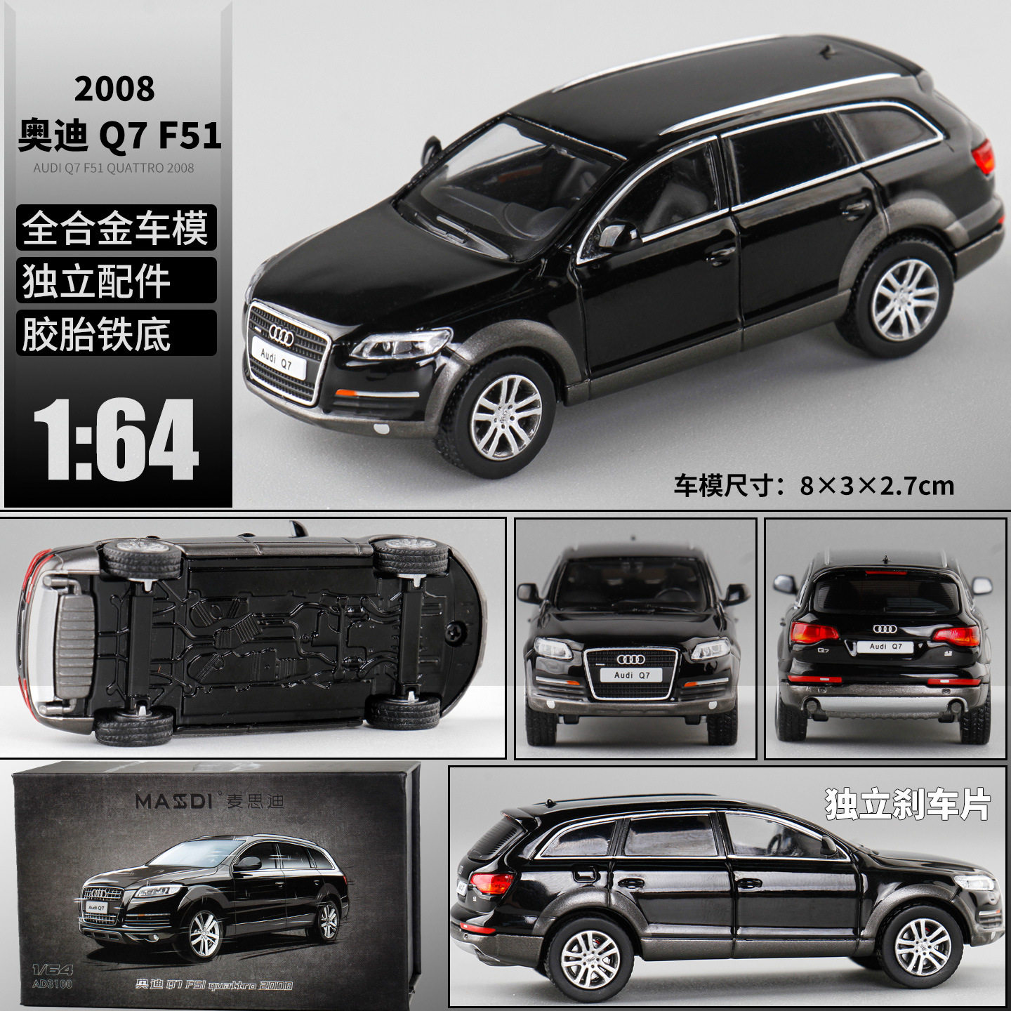 麦思迪1:64授权奥迪Q7 F51越野车合金带备胎汽车模型仿真摆件收藏
