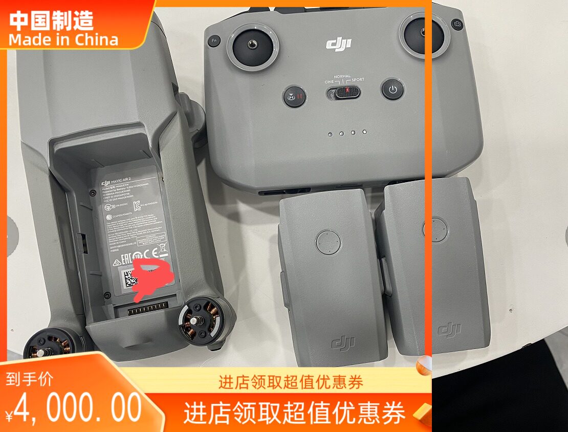 大疆御air 2全能套无人机租无人机/穿越机/穿越