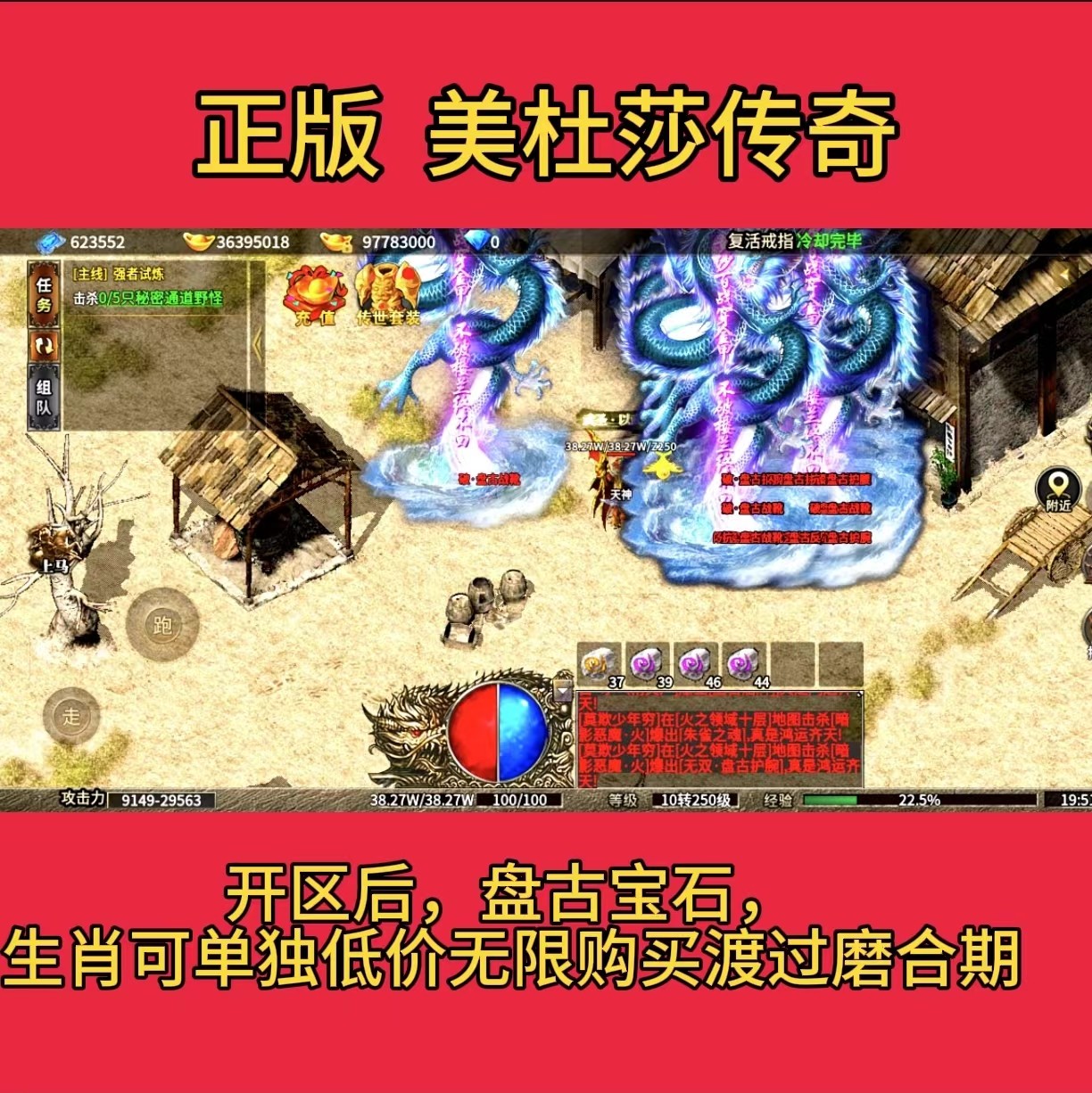一折正版美杜莎传奇折扣号烈火屠龙冰雪异火冰雪传奇手游折扣代充