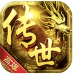 圣域屠龙新区福利