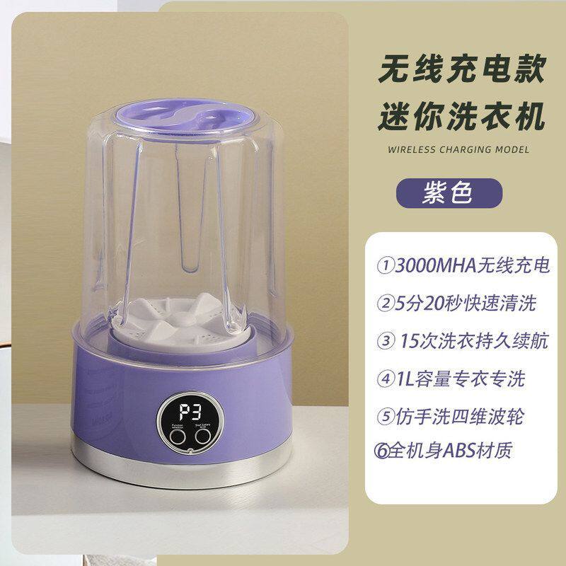 充话费可送新款充电迷你洗衣机内衣裤袜子便携式无线小型学生宿舍
