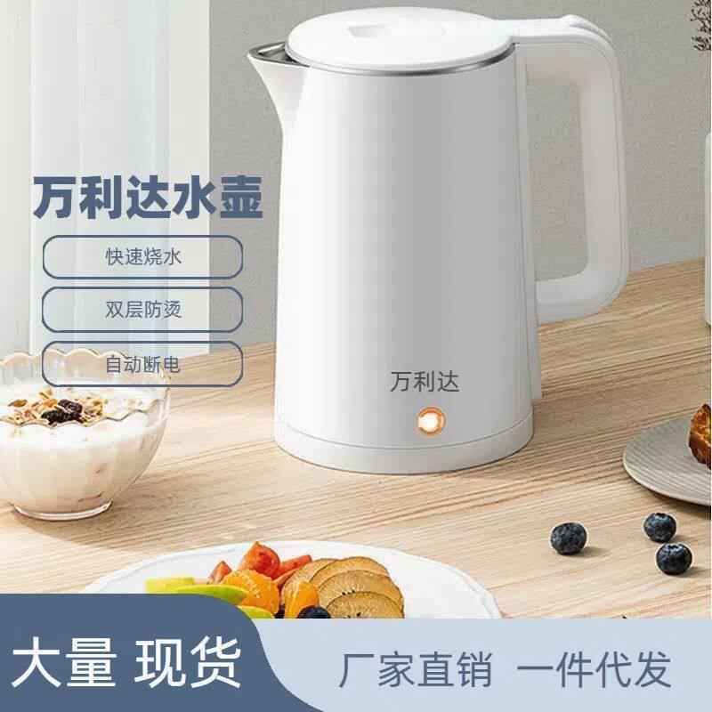 充话费送【闪购】万利达电热烧水壶不锈钢自动断电烧水壶1.8L红盒
