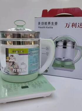 充话费就送养生壶全自动智能烧水壶保温家用热水壶花茶炖煮多功能