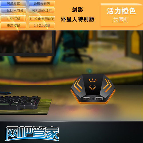 剑影网吧电脑开关网吧管家防水