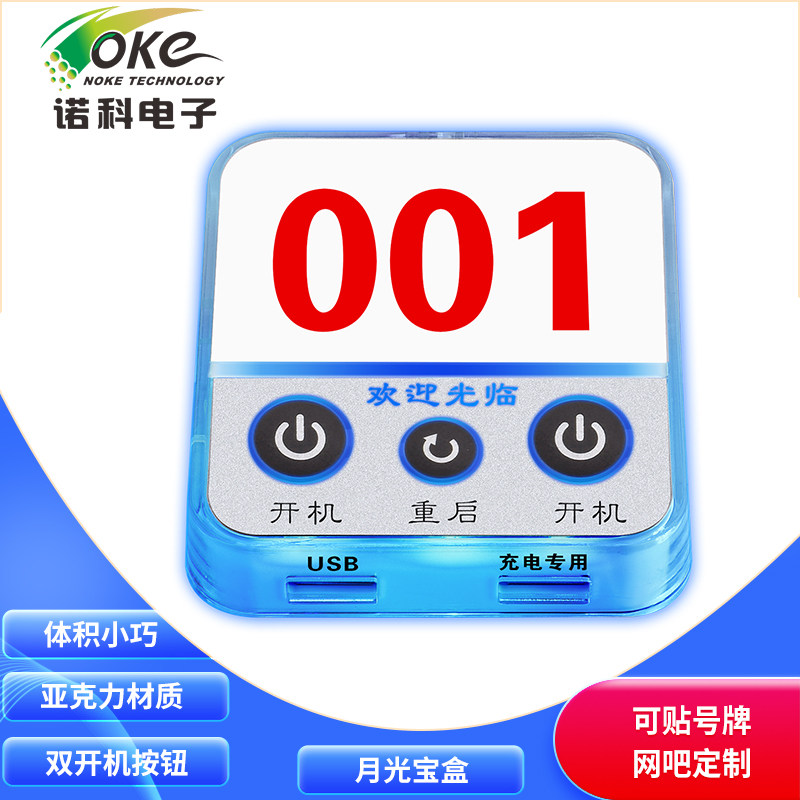 诺科电子网吧电脑桌面开关网咖电竞酒店台式机箱外接按钮月光宝盒