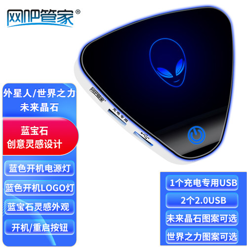 外星网吧电脑桌面开关网吧管家