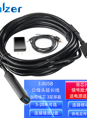 walzer3.0USB公母头数据线连接电脑键鼠移动硬盘延长摄像头供电强
