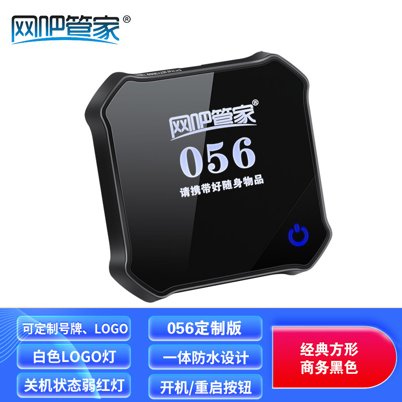 定制号牌LOGO/056网吧管家品牌电脑桌面开关网咖电竞酒店机箱