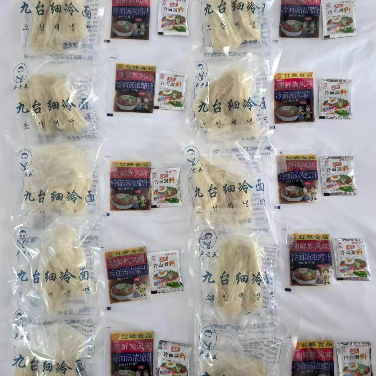 东北真空包装220克冷面10袋赠送20袋洪峰汤料延吉朝族包邮烧烤
