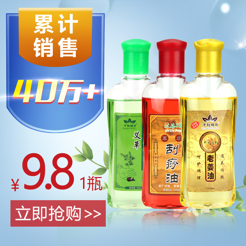 老姜艾草刮痧油拔罐按摩精油身体推油全身经络美容院专用家用开背|ruв категории личный уход/Здравоохранение/массажное оборудование, меридиан медицинского оборудования, слом лист/Совет - от Buy2taobao.com для оказания профессиональной услуги покупки агента Taobao