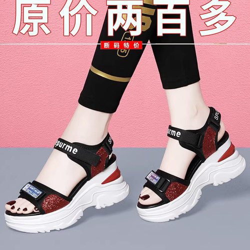 品牌2026夏季坡跟增高防水凉鞋女