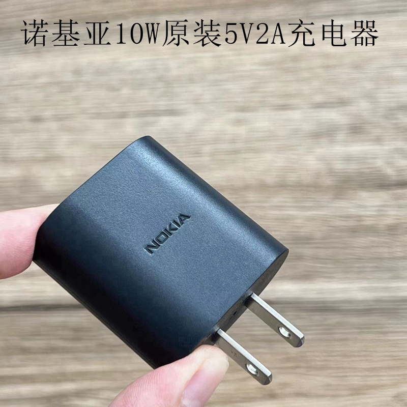 NOKIA诺基亚10W5V2A充电器