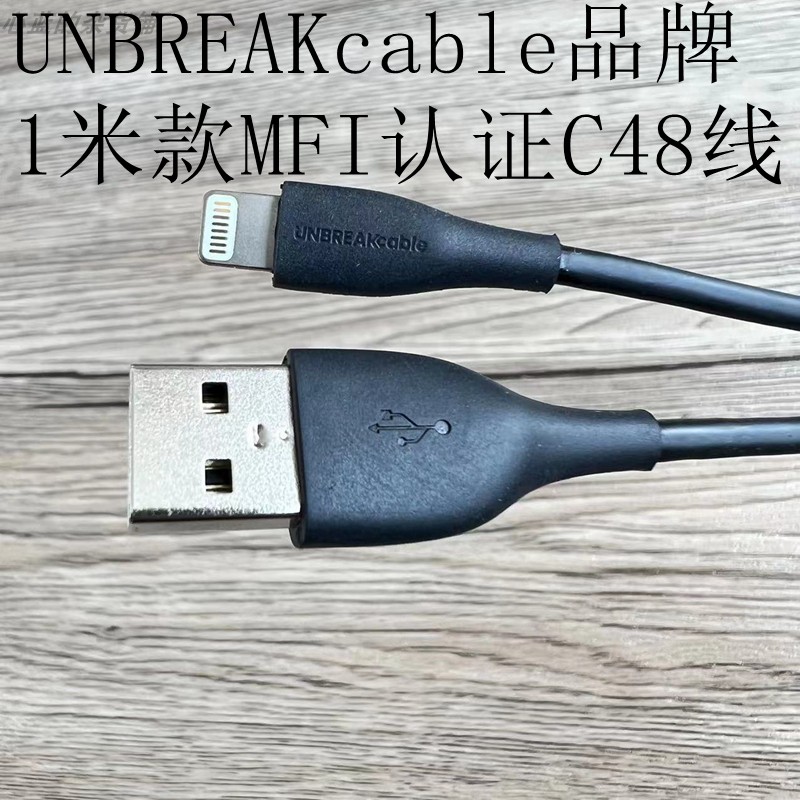 C48认证MFI手机UNBREAKcable2米