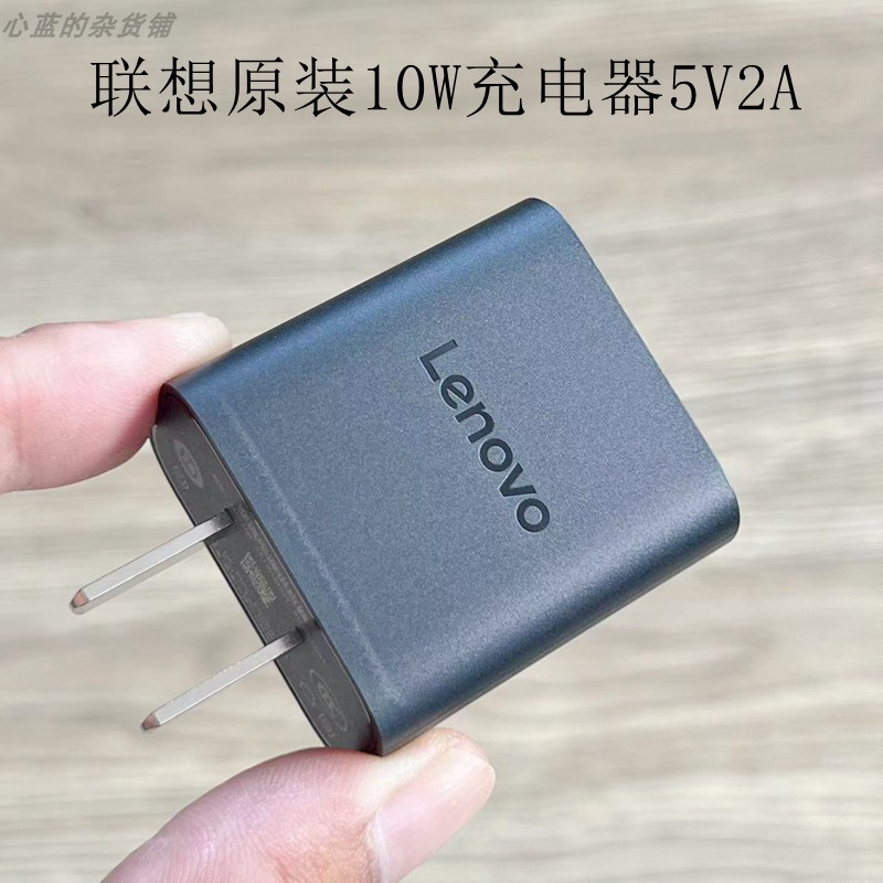 联想10WUSB充电头5V2A