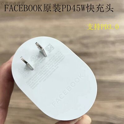 FACEBOOK45W苹果15/14支持PD3.0