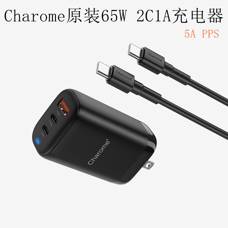 Charome65W氮化镓2C1A5APPS
