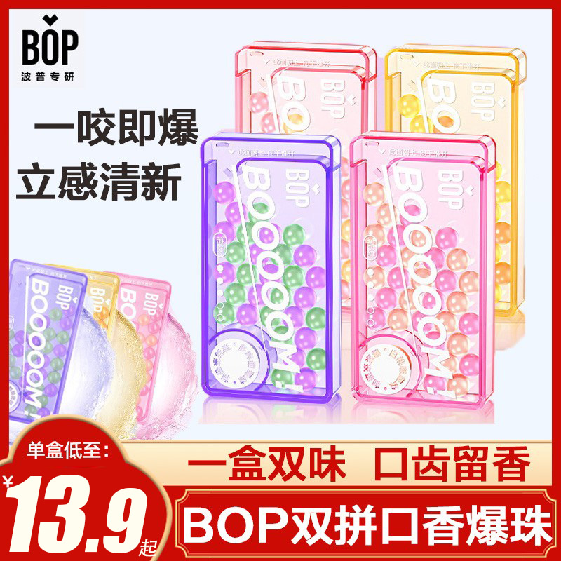 bop口香爆珠清新口气薄荷接吻糖