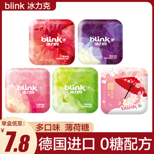 德国无蔗糖薄荷糖口香糖糖果清新口气接吻盒装 冰力克薄荷糖blink