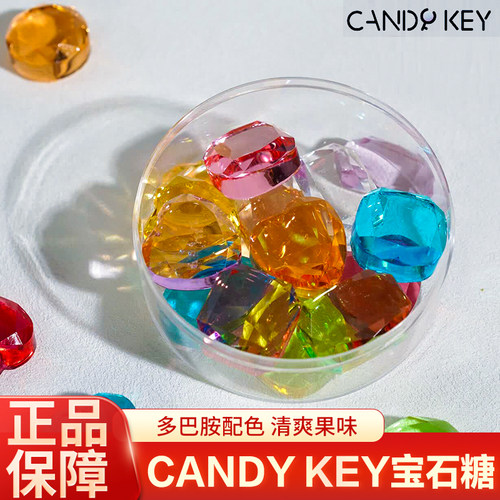 CANDY KEY彩色宝石糖多巴胺配色高颜值手工水晶糖果休闲零食网红
