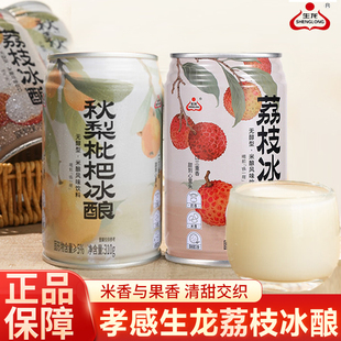 生龙荔枝秋梨枇杷冰酿无醇米酒醪糟汁甜酒酿孝感特产饮料糯米酒