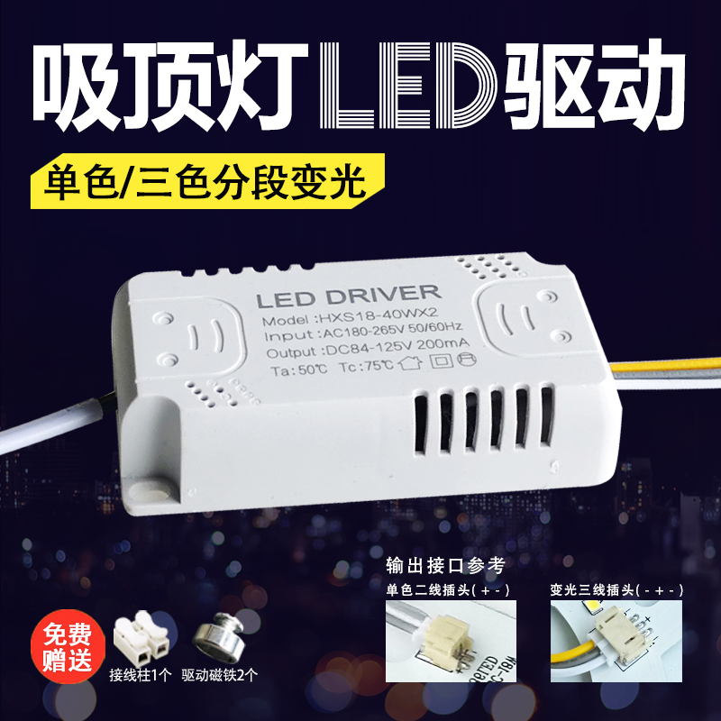 LED吸顶灯驱动电源低压灯镇流器IC恒流非隔离整流变压器配件 家装灯饰光源 灯具配件 原图主图