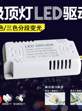LED吸顶灯驱动电源低压灯镇流器IC恒流非隔离整流变压器配件