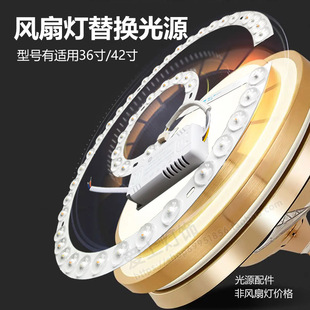 隐形风扇灯吊扇灯通用灯芯光源 磁吸LED三色灯片吸顶灯替换灯条
