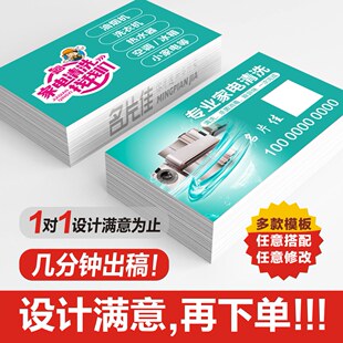 空调清洗家电维修安装名片二手家电回收电器修理维护维修家电名片