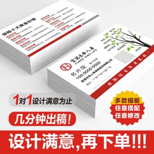 富德生命保险名片富德生命人寿保险名片生命人寿名片生命保险名片