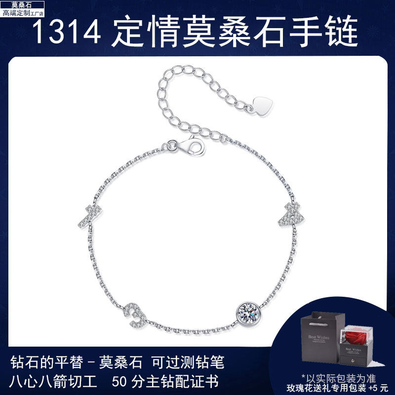 925纯银女1314莫桑石手饰小清新