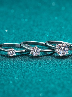 D色50分1克拉莫桑石六爪订婚戒