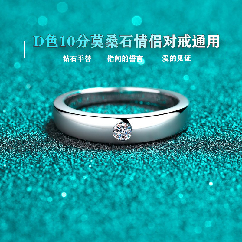 D色10分莫桑石戒指女通用情侣对戒925纯银镀铂金指环订婚结婚活口