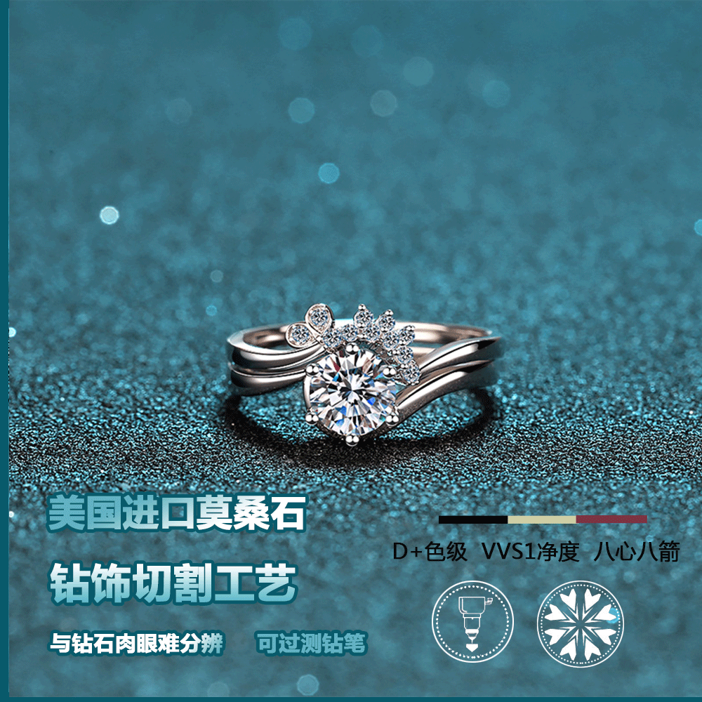 美国莫桑石纯银礼物戒指