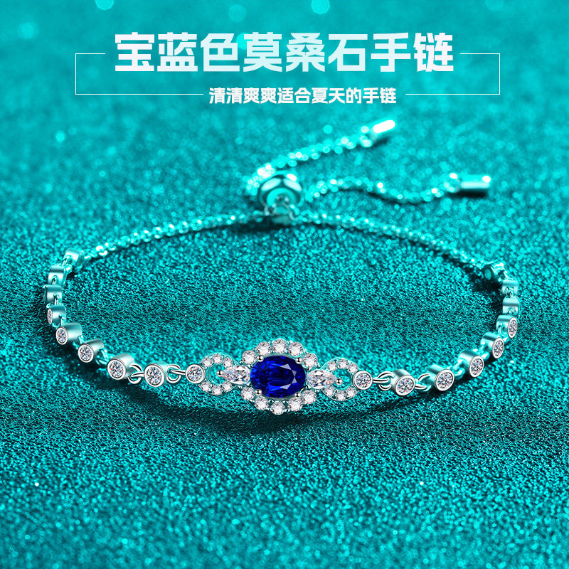 D色50分宝蓝色莫桑石手链925纯银