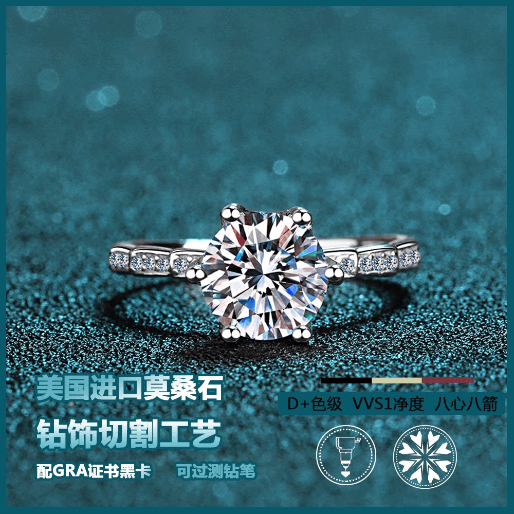 D色2克拉莫桑石纯银钻戒女友礼物
