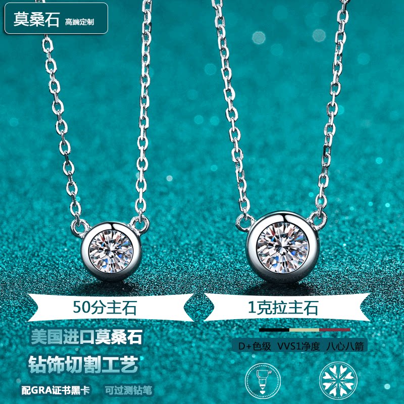 克拉莫桑石纯银镀18k圆形锁骨链