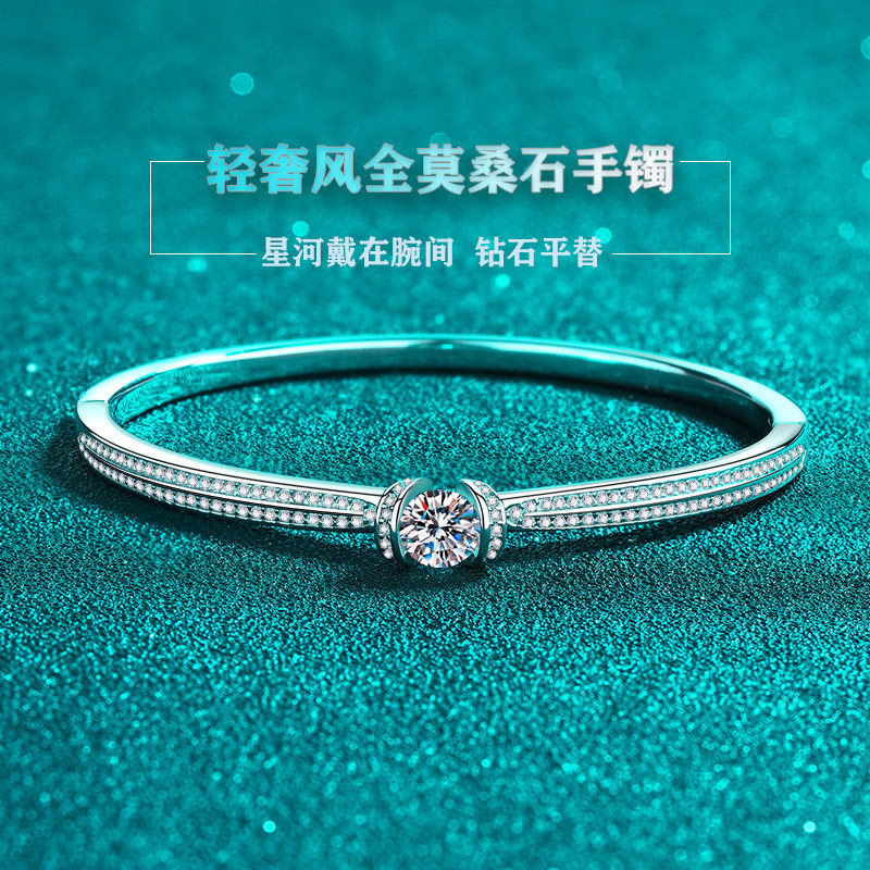 全莫桑石手镯闪耀繁星纯银镀铂金