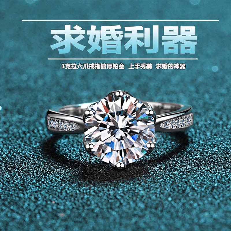 美国克拉莫桑纯银钻石戒指求婚送