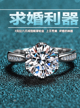 美国克拉莫桑纯银钻石戒指求婚送