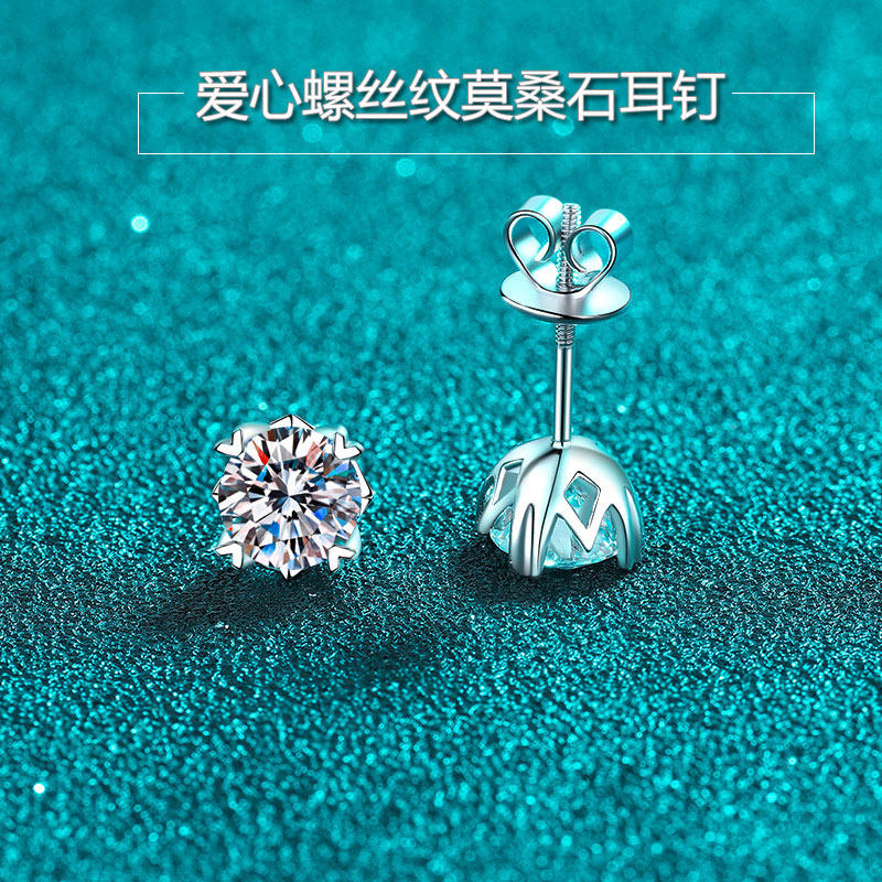D色1克拉莫桑石耳钉925螺丝款