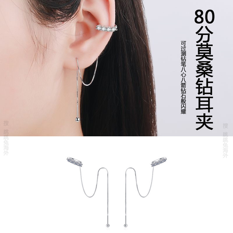 D色80分耳环莫桑石925纯银镀铂金