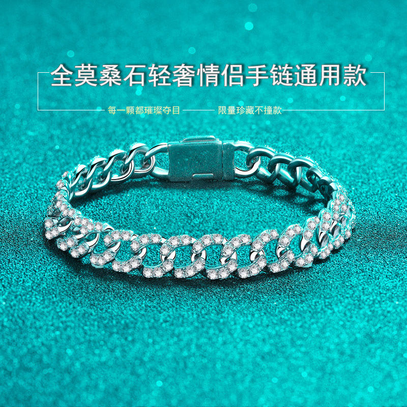 D色全莫桑石轻奢手链925纯银