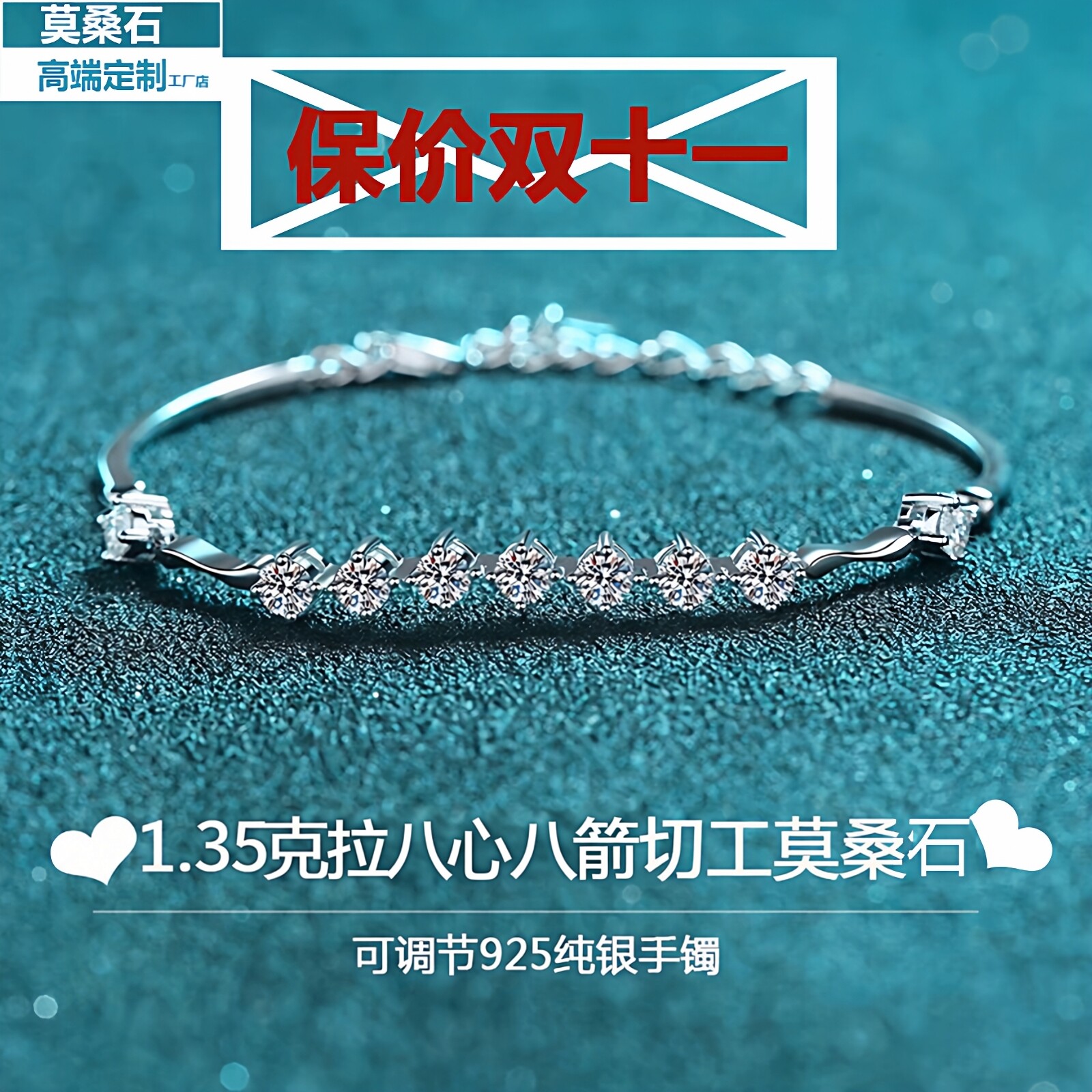 美国D色莫桑石1.35克拉手镯S925纯银镀铂金手链女网红送生日礼物